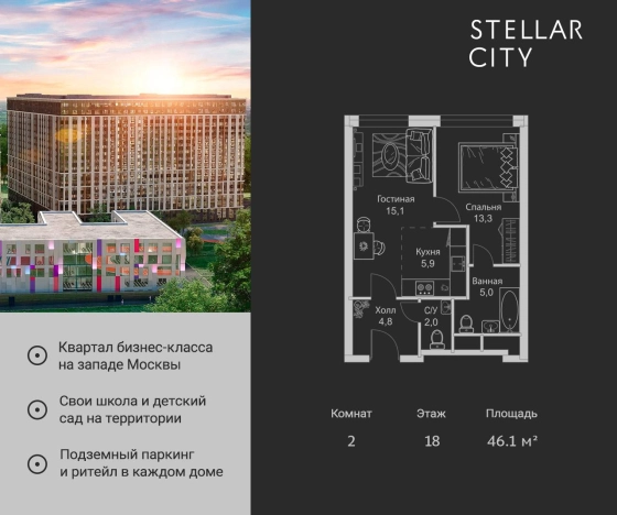 Купить квартиру в ЖК Stellar City в Москве. Вариант № 10676080, 0, площадь - квм, цена 17760025 рублей