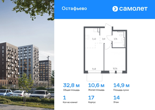 Купить квартиру у метро Остафьево в Москве. Вариант № 2013097, 0, площадь -  квм, цена 11725088 рублей