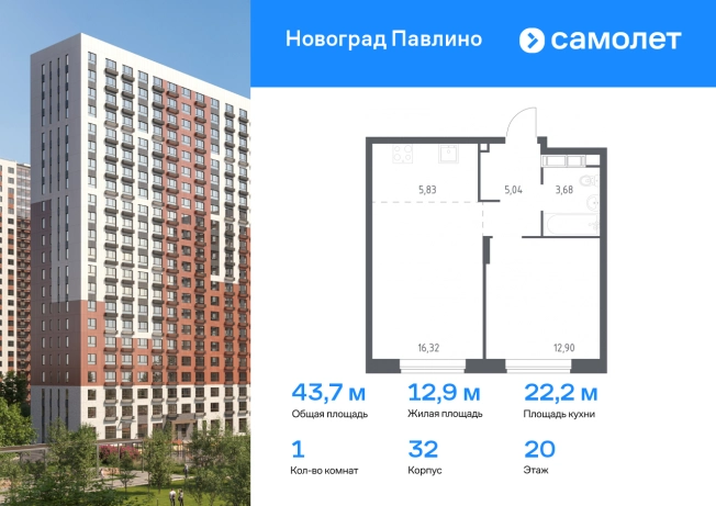 Купить однокомнатную квартиру в Микрорайоне Новое Павлино, Балашиха в Балашихе. Вариант № 102134, 0, площадь -  квм, цена 9558239 рублей