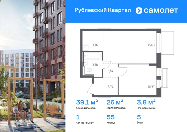 Купить однокомнатную квартиру на улице Союзная в Одинцове. Вариант № 9751194, 0, площадь -  квм, цена 9367124 рублей