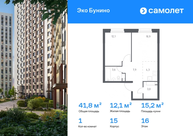 . Вариант № 2678434, 0, площадь - 41.8 квм, цена 12955796 рублей