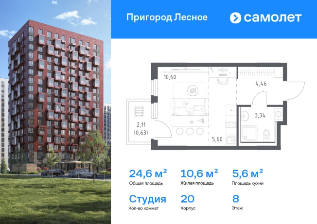 Купить Студию у метро Рабочий Посёлок в Москве. Вариант № 6947284, 0, площадь - квм, цена 6819659 рублей