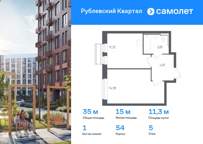 Купить однокомнатную квартиру в ЖК Рублевский квартал в Московской области. Вариант № 2088151, 0, площадь -  квм, цена 8767113 рублей
