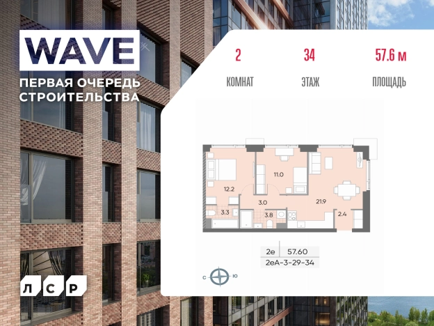 Купить квартиру в ЖК Wave в Москве. Вариант № 92281, 0, площадь -  квм, цена 23711558 рублей