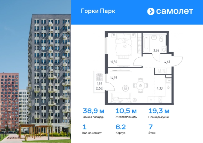 Купить квартиру в ЖК Горки Парк в Московской области. Вариант № 5299284, 0, площадь -  квм, цена 7368348 рублей