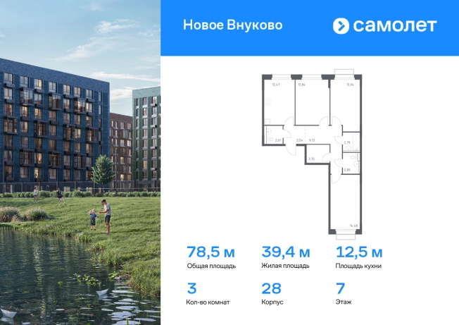 Купить трехкомнатную квартиру в Москве. Вариант № 2061397, 0, площадь -  квм, цена 21941228 рублей