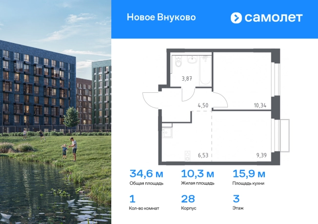 Купить однокомнатную квартиру в новостройках в ЖК Новое Внуково в Москве. Вариант № 2061262, 0, площадь - квм, цена 11754681 рублей