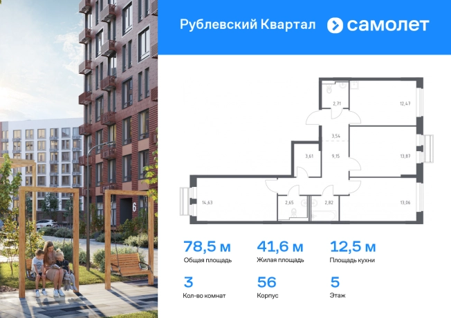 Купить трехкомнатную квартиру в Одинцове. Вариант № 1650046, 0, площадь -  квм, цена 16908385 рублей