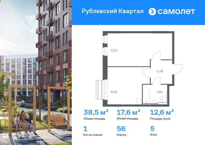 Купить квартиру у метро Одинцово в Одинцове. Вариант № 9908782, 0, площадь -  квм, цена 9214002 рублей