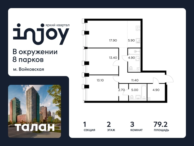 Купить квартиру в районе Войковский в Москве. Вариант № 9104063, 0, площадь - квм, цена 31027700 рублей