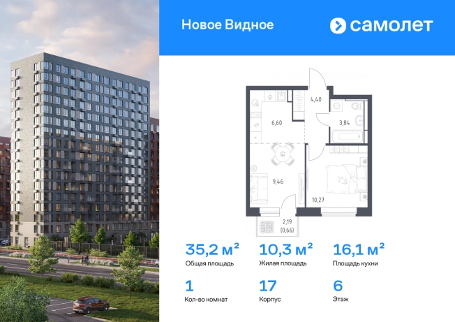 Купить однокомнатную квартиру в новостройках на улице Проектируемый проезд № 6415 в Москве. Вариант № 2915863, 0, площадь - квм, цена 6366167 рублей