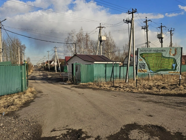 Купить земельный участок в Раменском. Вариант № 31420, 6, площадь -  квм, цена 1200000 рублей