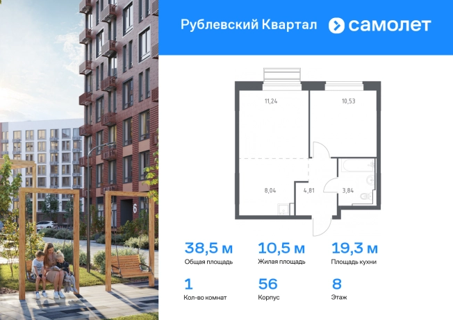Купить квартиру у метро Одинцово в Одинцове. Вариант № 1650054, 0, площадь -  квм, цена 8993448 рублей