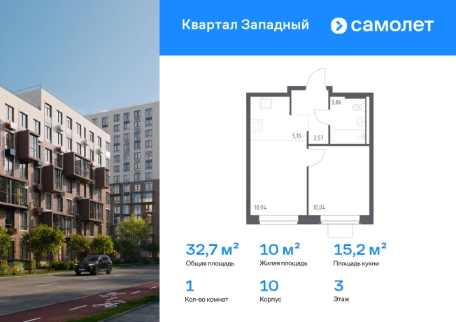 Купить квартиру на улице Боровское шоссе в Москве. Вариант № 3146910, 0, площадь -  квм, цена 9730759 рублей