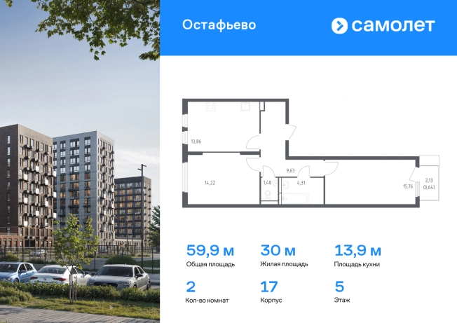 Купить квартиру у метро Остафьево в Москве. Вариант № 2013201, 0, площадь -  квм, цена 17413257 рублей