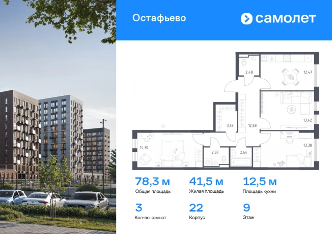 Купить квартиру у метро Бунинская аллея в Москве. Вариант № 2008674, 0, площадь - квм, цена 13144156.0000 рублей