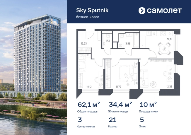 Купить трехкомнатную квартиру в Одинцове. Вариант № 2610948, 0, площадь -  квм, цена 21359147 рублей