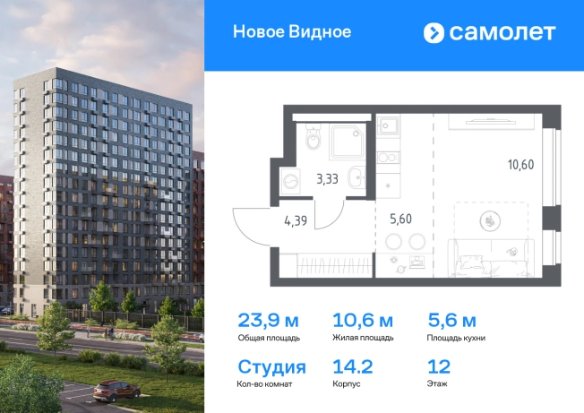 Купить Студию в ЖК Новое Видное в Московской области. Вариант № 2069021, 0, площадь -  квм, цена 5773662 рублей