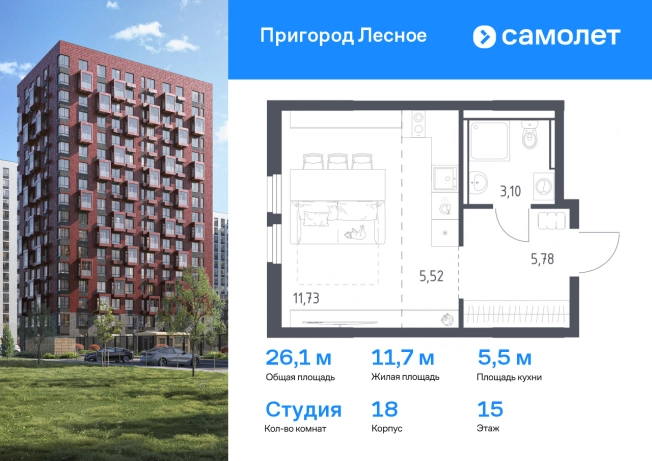 Купить Студию у метро Рабочий Посёлок в Москве. Вариант № 1904782, 0, площадь - квм, цена 7246985 рублей