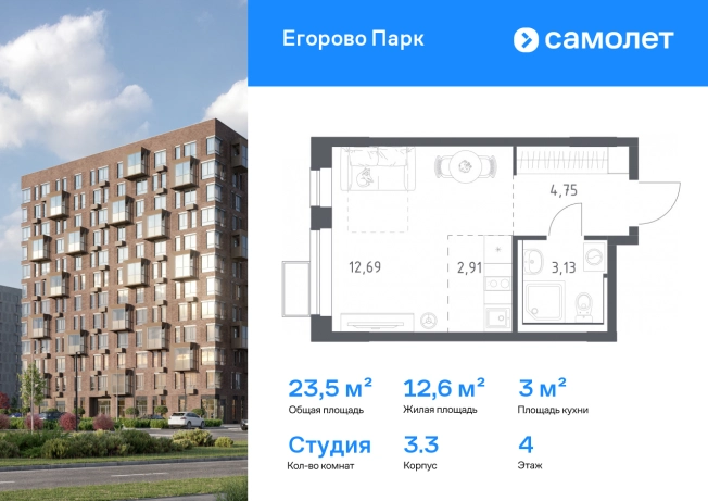 Купить Студию на улице Барыкина в Люберцах. Вариант № 2373463, 0, площадь -  квм, цена 6137699 рублей