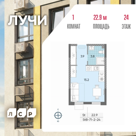 Купить Студию в районе Солнцево в Москве. Вариант № 4188005, 0, площадь -  квм, цена 11116301 рублей