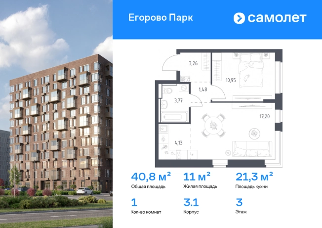 Купить квартиру у метро Котельники в Люберцах. Вариант № 3989888, 0, площадь -  квм, цена 10328135 рублей