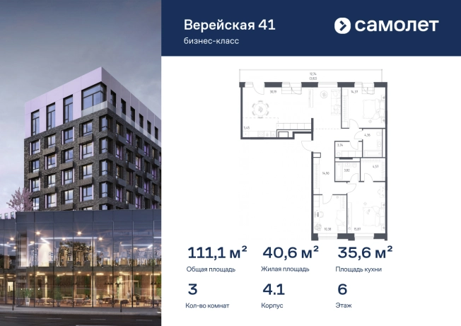 Купить квартиру у метро Давыдково в Москве. Вариант № 2497342, 0, площадь -  квм, цена 81947329 рублей