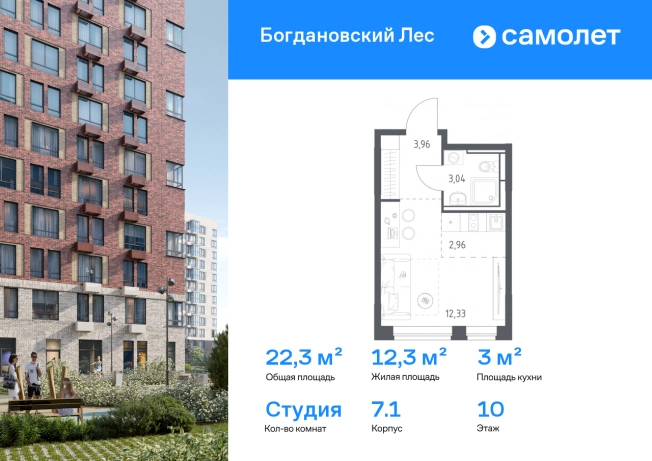 Купить Студию в новостройках у метро Зябликово в Московской области. Вариант № 9669599, 0, площадь -  квм, цена 5695307 рублей