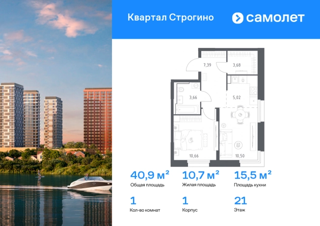 . Вариант № 2167718, 0, площадь - 40.91 квм, цена 19117485 рублей