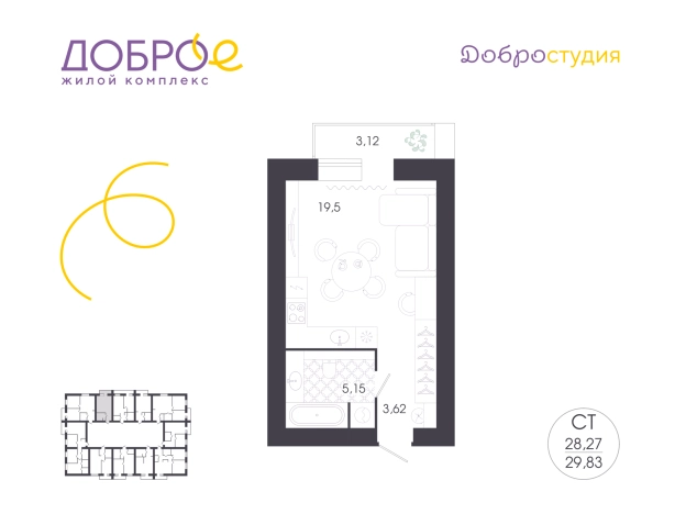 Купить Студию в ЖК Жилой комплекс "Доброе" в Пензе. Вариант № 1062420, 0, площадь -  квм, цена 3191810 рублей