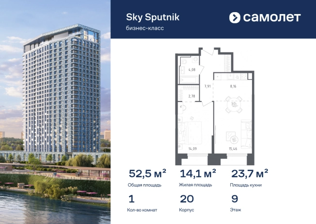Купить однокомнатную квартиру в Одинцове. Вариант № 2611183, 0, площадь -  квм, цена 14128052 рублей