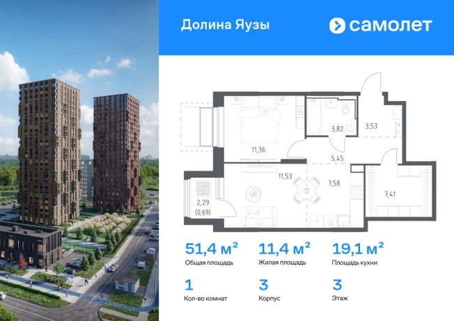 Купить однокомнатную квартиру в ЖК Долина Яузы в Мытищах. Вариант № 9418859, 0, площадь -  квм, цена 16830368 рублей