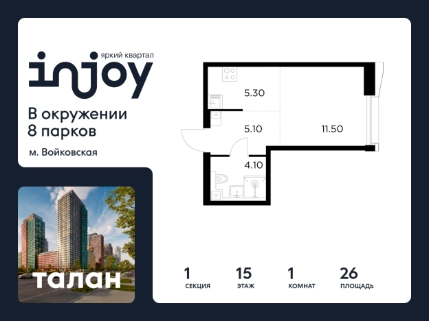 Купить однокомнатную квартиру у метро Балтийская в Москве. Вариант № 9104269, 0, площадь -  квм, цена 18231700 рублей