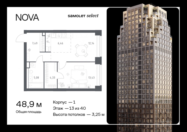 Купить однокомнатную квартиру у метро Минская в Москве. Вариант № 175303, 0, площадь -  квм, цена 47609526 рублей
