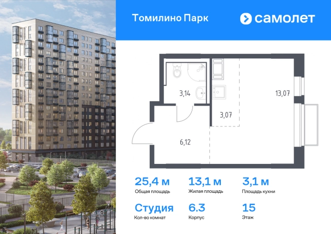 . Вариант № 1645590, 0, площадь - 25.4 квм, цена 7122159 рублей
