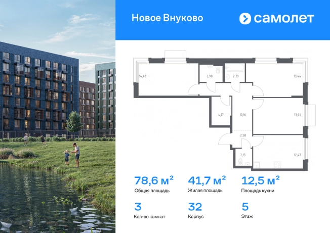 Купить трехкомнатную квартиру в Москве. Вариант № 3096639, 0, площадь -  квм, цена 17391049 рублей