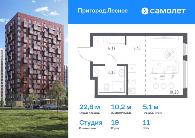 . Вариант № 1902802, 0, площадь - 22.81 квм, цена 6032036 рублей
