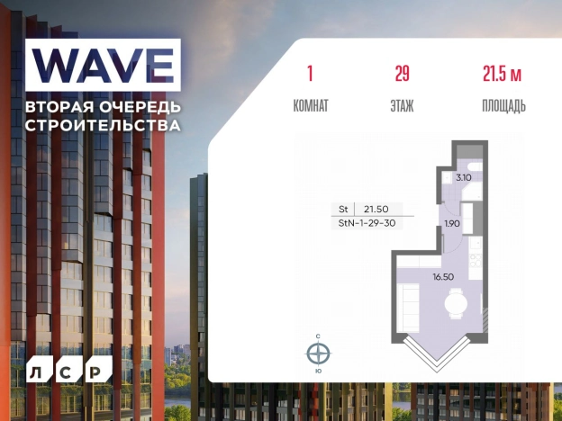 Купить Студию в ЖК Wave в Москве. Вариант № 3974650, 0, площадь -  квм, цена 11993345 рублей
