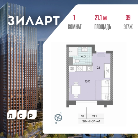 Купить Студию в Москве. Вариант № 7188048, 0, площадь - квм, цена 14920970 рублей