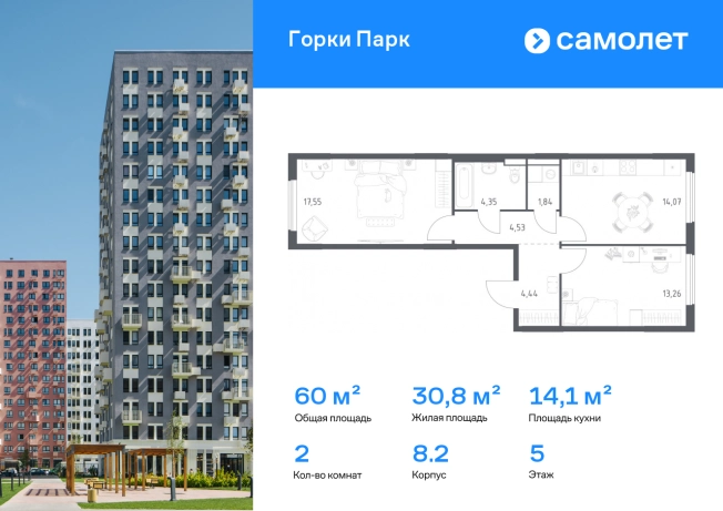 Купить квартиру в ЖК Горки Парк в Московской области. Вариант № 2486143, 0, площадь -  квм, цена 12348307 рублей