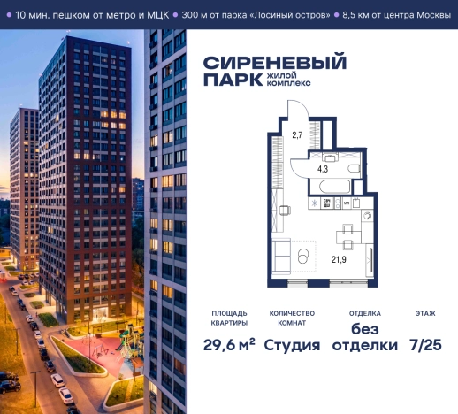 Купить квартиру у метро Бульвар Рокоссовского в Москве. Вариант № 1483196, 1, площадь - квм, цена 16108606.0000 рублей