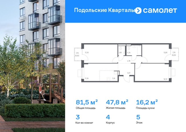 Купить квартиру у метро Остафьево в Москве. Вариант № 8195338, 0, площадь -  квм, цена 17603022 рублей