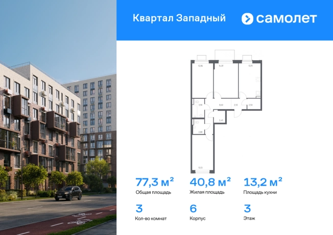 Купить квартиру на улице Боровское шоссе в Москве. Вариант № 2339857, 0, площадь -  квм, цена 17620767 рублей