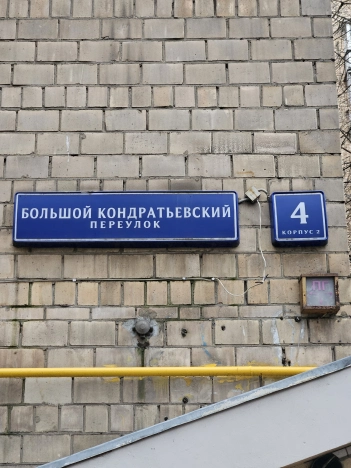 Купить квартиру в Москве. Вариант № 9163244, 14, площадь -  квм, цена 19900000 рублей