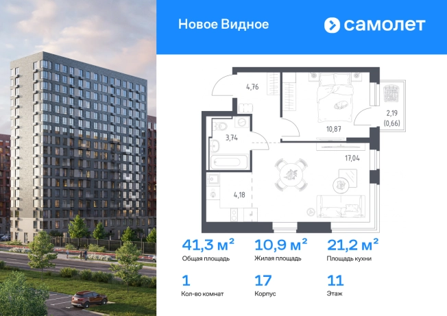 Купить квартиру в ЖК Новое Видное в Московской области. Вариант № 7560567, 0, площадь - квм, цена 7464352 рублей