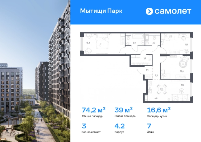 . Вариант № 2916111, 0, площадь - 74.2 квм, цена 20625983 рублей
