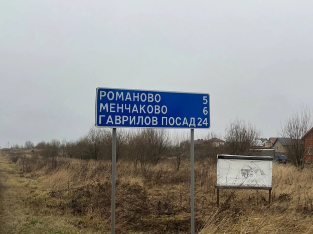 Купить земельный участок в Ивановской области. Вариант № 9798499, 0, площадь -  квм, цена 900000 рублей