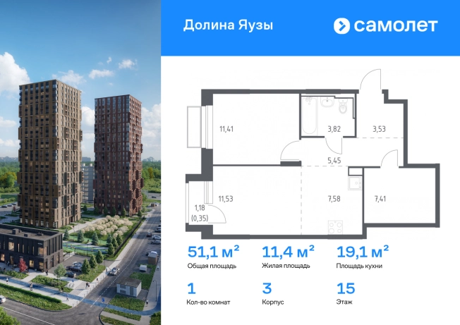 Купить квартиру в новостройках в ЖК Долина Яузы в Мытищах. Вариант № 2480391, 0, площадь -  квм, цена 15310660 рублей