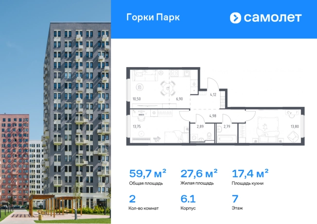 Купить двухкомнатную квартиру на улице Завидная в Видном. Вариант № 6052785, 0, площадь -  квм, цена 11236885 рублей