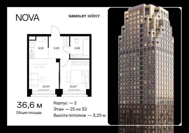 Купить квартиру в ЖК NOVA в Москве. Вариант № 7560610, 0, площадь -  квм, цена 38128431 рублей